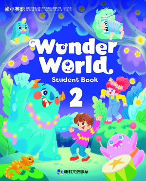 Wonder World 2教用CD